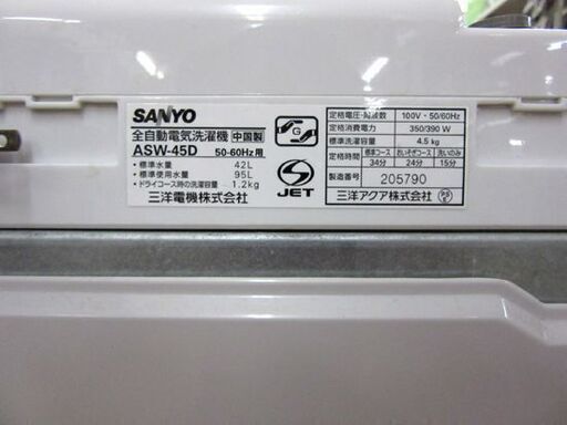 SANYO It's 洗濯機 4.5kg 2010年製 ホワイト ASW-45D サンヨー イッツ 家電  札幌 厚別店