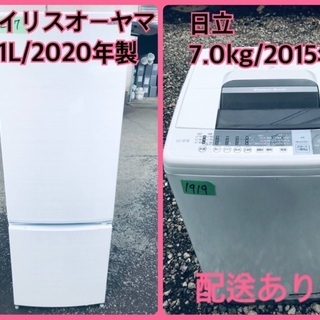 ⭐️7.0kg⭐️ 送料設置無料♬大感謝祭♪♪大型洗濯機/冷蔵庫！