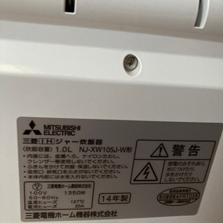 炊飯器　本炭釜　美品⭐︎の画像