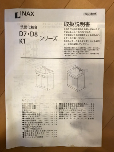 洗面化粧台
