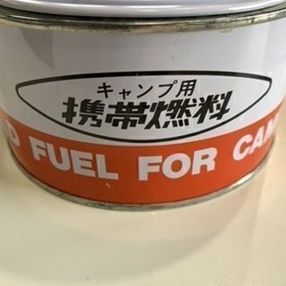 7月30日　お値下げ！！0728-003 キャンプ用携帯燃料　ダ...