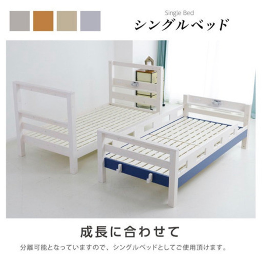 二段ベッド