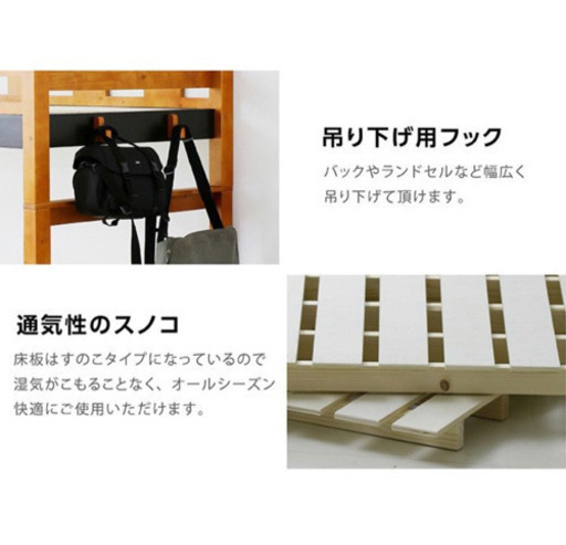 二段ベッド