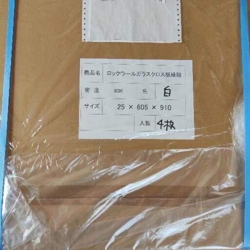 防音マット　新品　ビニルカバー付き