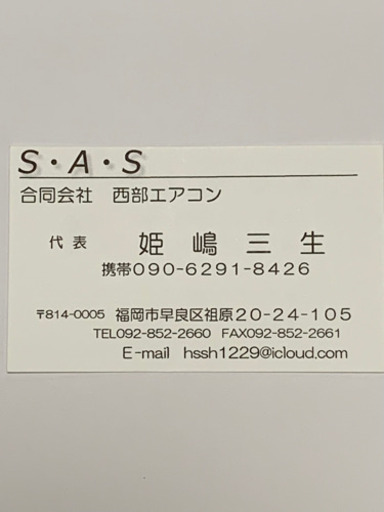 ??ウィルス除菌エアコン‼️2016年❗️6畳用❗️取付込❗️PayPay可❗️SHARPエアコン