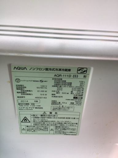 ハイアール　アクア　冷蔵冷凍庫　冷蔵庫　AQR-11D 2014年製