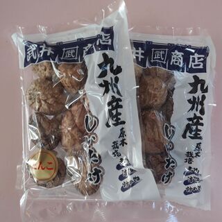 平日引き取り限定　九州産　どんこ　椎茸　2袋
