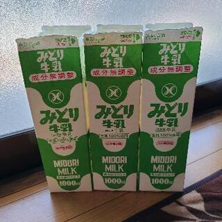 『問い合わせ受けてます』🐮牛乳パック  たくさんあります🐮