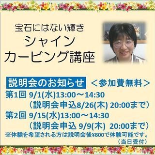 【大人カルチャースクール】まなびば清水屋藤が丘教室　10月新規開...