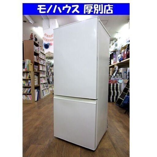 AQUA 2ドア冷蔵庫 AQR-18H 184L 2018年製 ホワイト アクア 家電 100Lクラス 札幌 厚別店