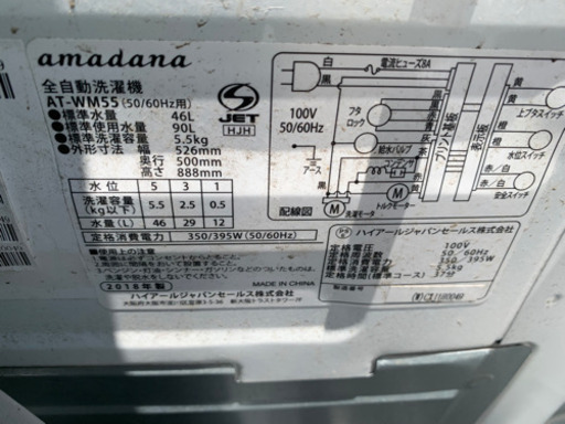 Haier 洗濯機