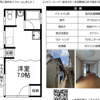 東京北区　一戸建て1R