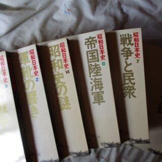 【最終処分】【レア】【１冊１０００円】　昭和史の謎　スポーツ　科学技術　戦争　学芸などの画像