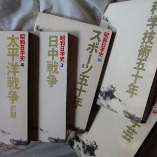 【最終処分】【レア】【１冊１０００円】　昭和史の謎　スポーツ　科学技術　戦争　学芸などの画像