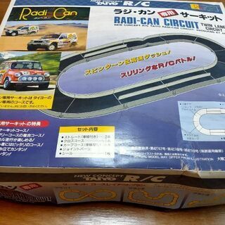 ラジカンの中古が安い！激安で譲ります・無料であげます｜ジモティー