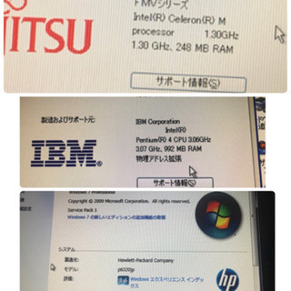 デスクトップ2つ　ノート1つ　モニター1つ　セットの画像
