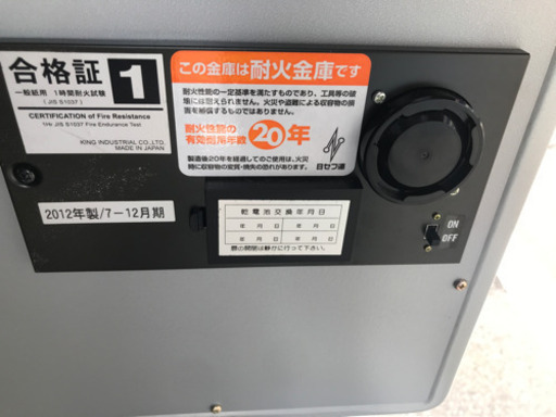 金庫美品