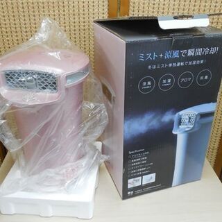 新品 APIX/アピックス モイストファン ミストファン AFU-100 ピンクメタリック 札幌市中央区の画像