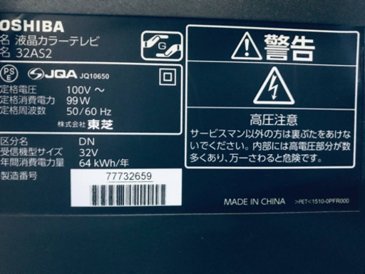 ②30番 東芝✨液晶カラーテレビ✨32AS2‼️
