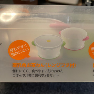 赤ちゃん食器・調理セットの画像