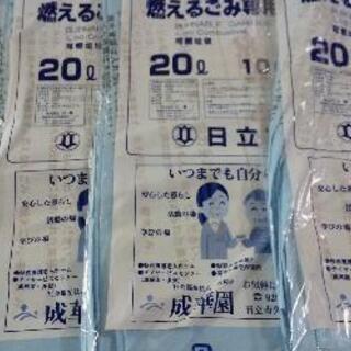 【交渉中】【8月15日まで】日立市指定ごみ袋 20L 40枚