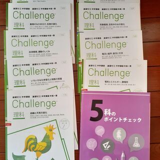 進研ゼミ中学講座【中古教材】中学生の家庭学習に！高校受験の復習にも！　の画像