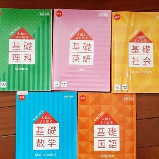 進研ゼミ中学講座【中古教材】中学生の家庭学習に！高校受験の復習にも！　の画像