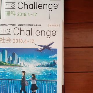 進研ゼミ中学講座【中古教材】中学生の家庭学習に！高校受験の復習にも！　の画像