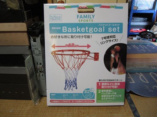 バスケットゴール　新品未使用　とボール　おまけ