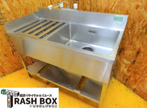 (457-0) 業務用/ステンレス/二槽シンク/水切りすのこ付き♪/BGあり/飲食店/店舗などに♪