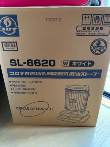 石油ストーブ