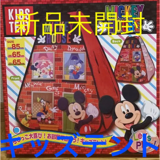 [新品未開封]ミッキーマウス キッズテント
