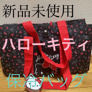 [新品未使用]#ハローキティ #保冷バッグ
