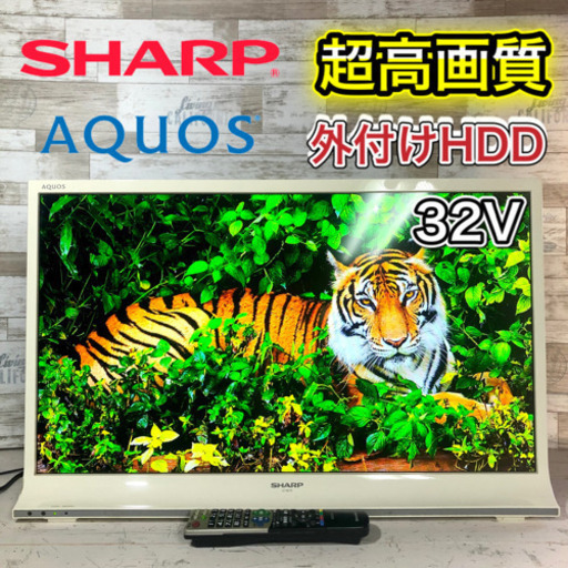【すぐ見れるセット‼️】SHARP AQUOS 32型✨ 訳アリ値段‼️ 配送無料