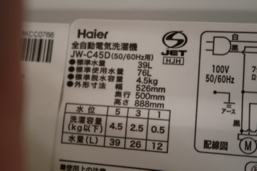 ハイアール 洗濯機