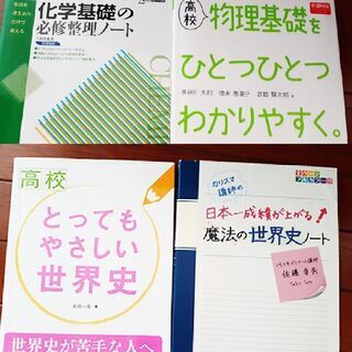 進研ゼミ高校講座【中古美品】＋市販参考書＋英検準2級未使用問題集　高校１-２年生家庭学習の画像