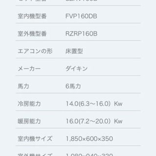 ダイキン　エアコン　ZRV160Bの画像