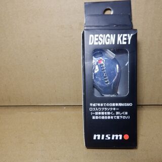 【送料無料】NISMO DESIGN KEY ニスモ デザイン キー