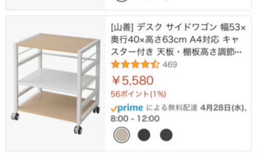 デスク サイドワゴン