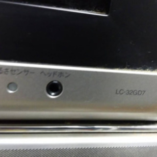TV 32V型  SHARP AQUOS ハイビジョン 2005年型 LC-32GD7 純の画像