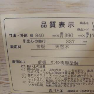 【愛品倶楽部柏店】ニトリ｜吉川木工　オープンチェスト【店舗同時販売中】の画像