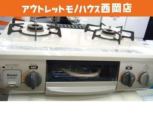 リンナイ 都市ガス用 ガステーブル 2019年製 DCM01BEL 左強火 ① 西岡店