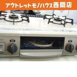 リンナイ ガステーブル 都市ガス用 2口 ガス台 2018年製 コンロ