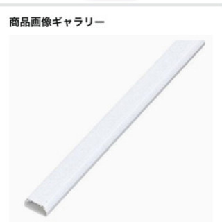 コードやケーブルのカバー！！の画像