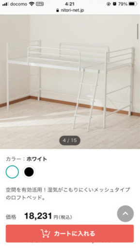 ロフトベッド　7月末まで取り置き