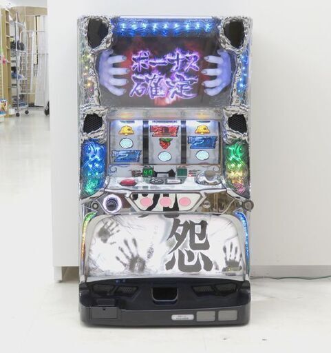 千歳市/恵庭市 パチスロ実機 藤商事 呪怨 FSC 機 24V 5号機 スロット 動作確認済み