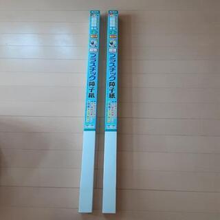 障子紙2セット
