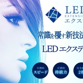 岡山・倉敷 まつげエクステLash+ ラッシュプラス 安いのに高技術のマツエクサロン - 美容
