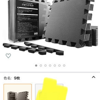 ジョイントマット　30cm×30cm×1.2cm 9枚　新品