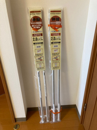 未使用新品　ダブルカーテンレール　2セット　ホワイト